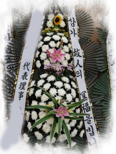 박*인 고객님 근조3단화환