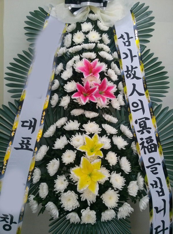 손*창 고객님 근조3단화환