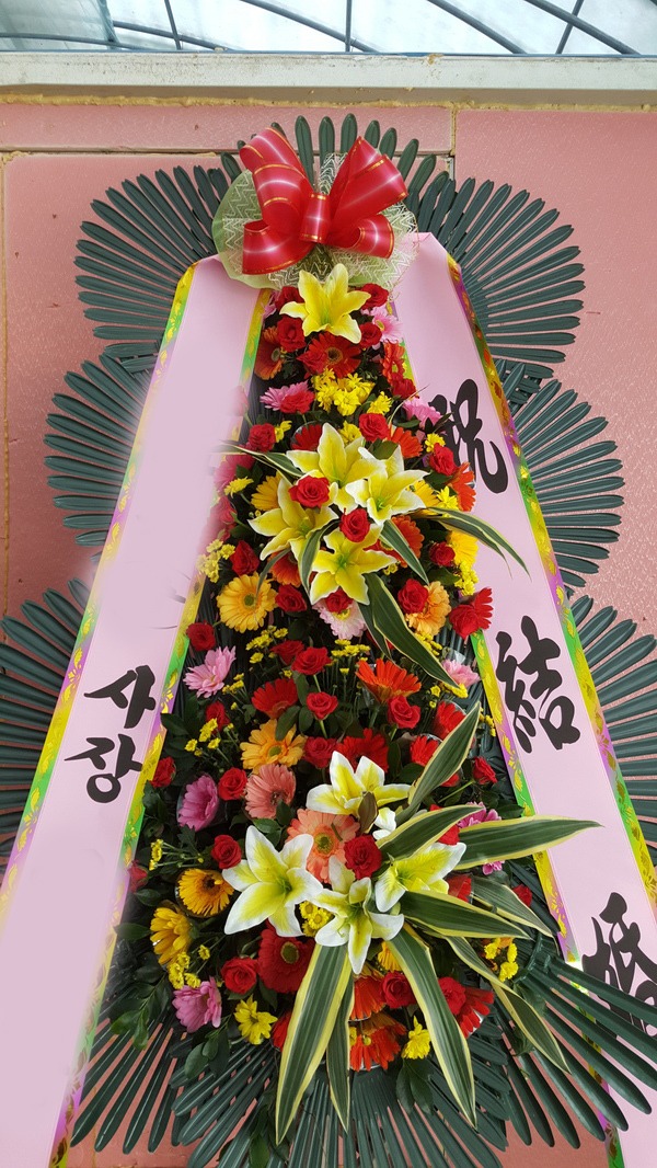 이*훈 고객님 축하3단화환