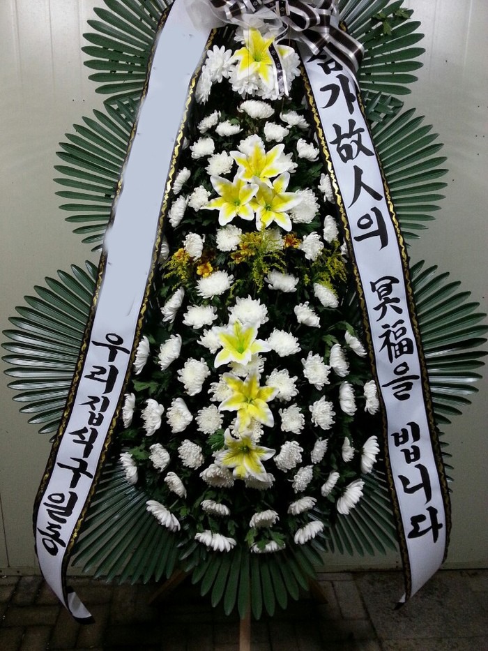 이*주 고객님 근조3단화환