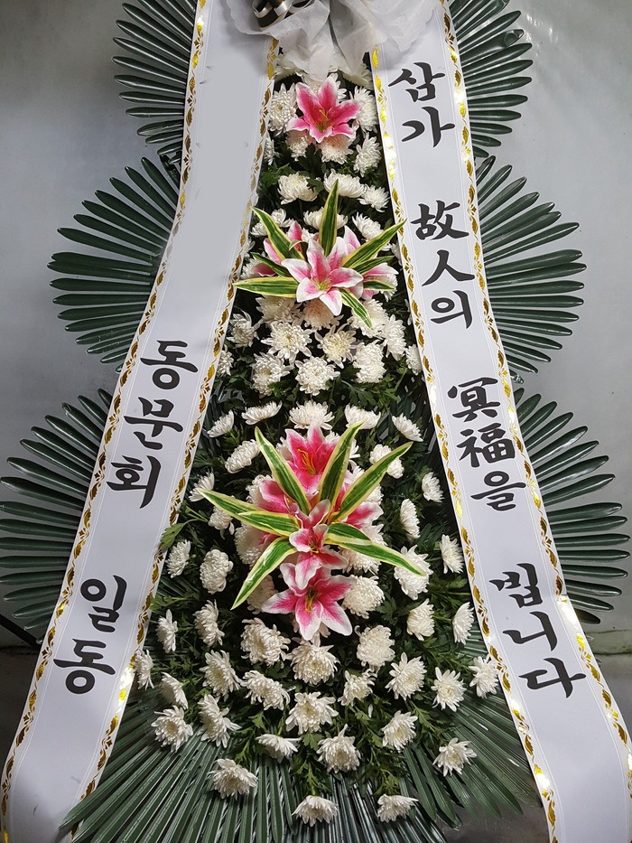 조*성 고객님 근조3단화환