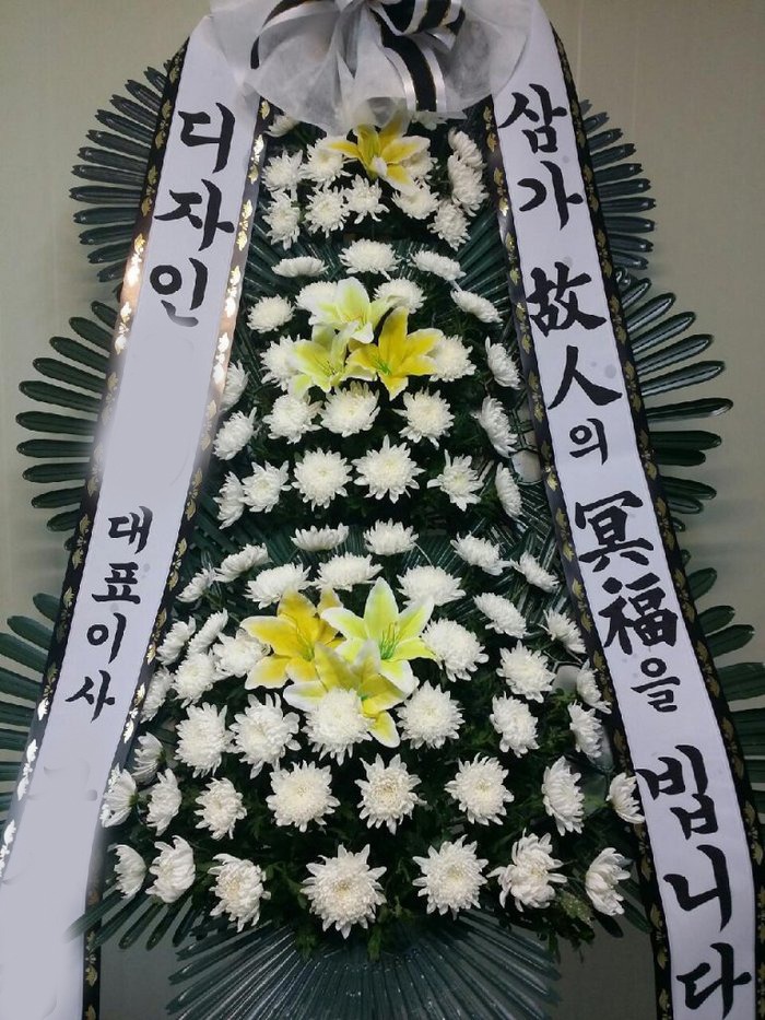 장*재 고객님 근조3단화환