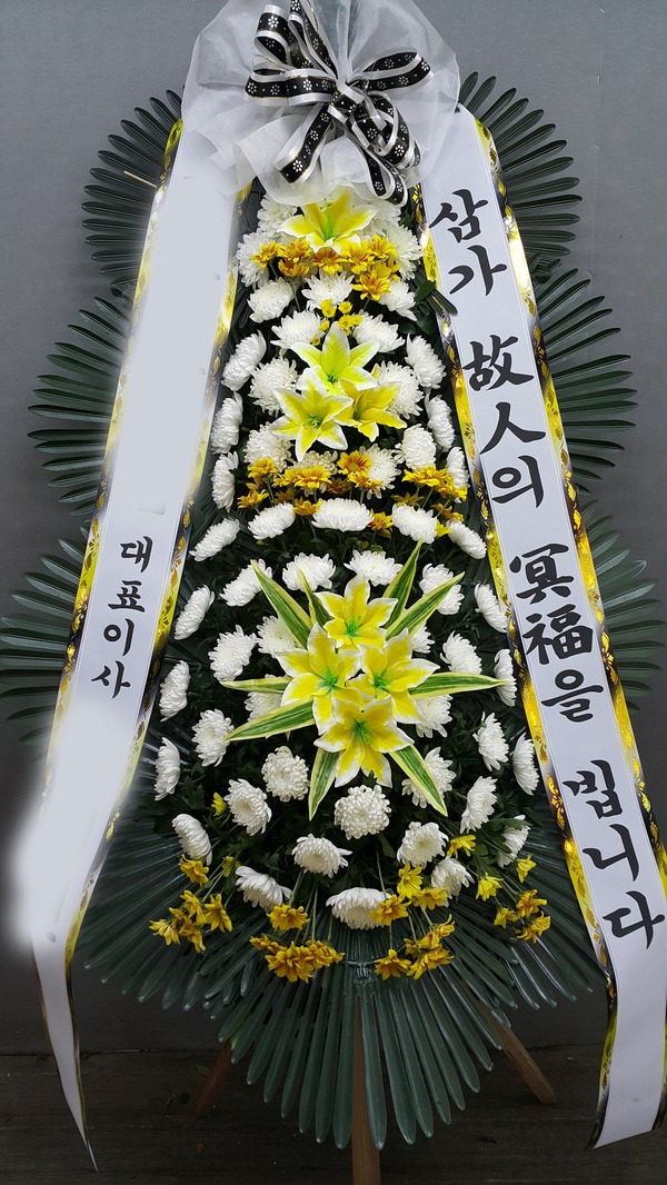 장*원 고객님 근조3단화환